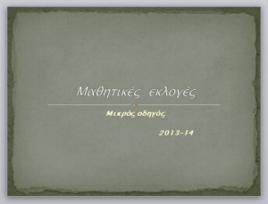 math_ekloges