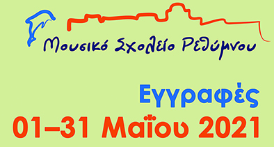 ΜΣΡ ΕΓΓΡΑΦΕΣ 2021-22 ΜΣΡ ΕΓΓΡΑΦΕΣ 2021-22